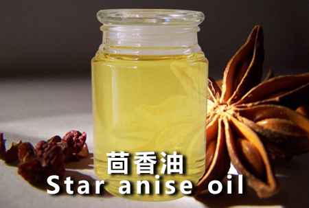 茴香油/star anise oil